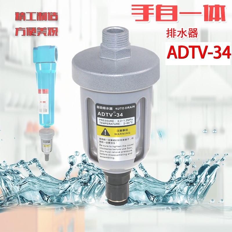 Float Ball Valve - Automatyczny spust powietrza do kompresora pneumatycznego,